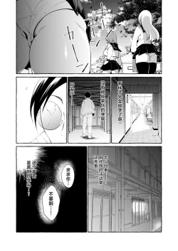 Page 30 of Gyakure Ijime Kiyowa Kyoushi wa Ichigun Joshi no Omocha | 反向欺凌 ～软弱教师成为优秀女子的玩具～