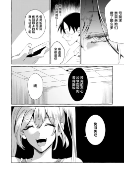Page 33 of Gyakure Ijime Kiyowa Kyoushi wa Ichigun Joshi no Omocha | 反向欺凌 ～软弱教师成为优秀女子的玩具～