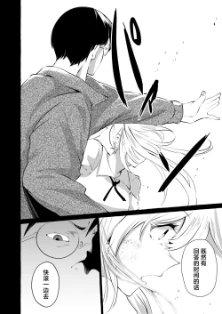 Page 39 of Gyakure Ijime Kiyowa Kyoushi wa Ichigun Joshi no Omocha | 反向欺凌 ～软弱教师成为优秀女子的玩具～