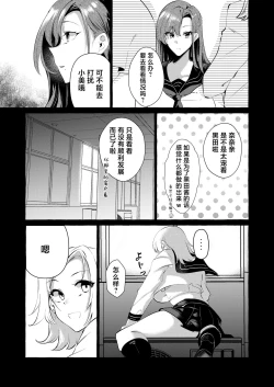 Page 48 of Gyakure Ijime Kiyowa Kyoushi wa Ichigun Joshi no Omocha | 反向欺凌 ～软弱教师成为优秀女子的玩具～