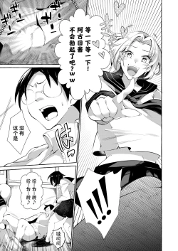 Page 8 of Gyakure Ijime Kiyowa Kyoushi wa Ichigun Joshi no Omocha | 反向欺凌 ～软弱教师成为优秀女子的玩具～