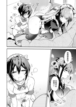 Page 21 of Kimi no Tame no Hotel 2 - HOTEL FOR YOU 2 |  专属您的世外旅馆 2