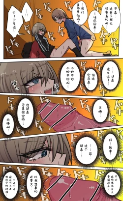 Page 103 of Seiyoku Bagutteru Yonin-gumi de Kyanpu Iku Hanashi | 性欲崩坏4人组的露营之旅