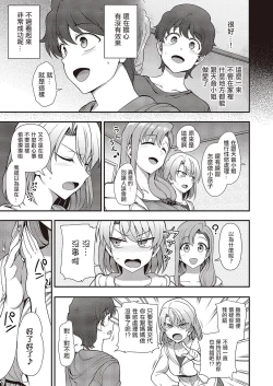 Page 128 of FamiCon3