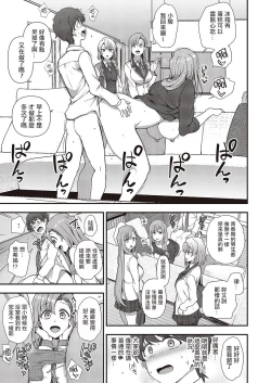 Page 130 of FamiCon3