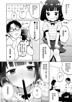 Page 17 of Oji-san to Naisho no Koibito Gokko