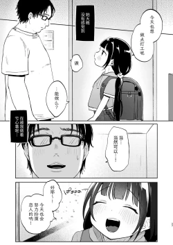 Page 26 of Oji-san to Naisho no Koibito Gokko