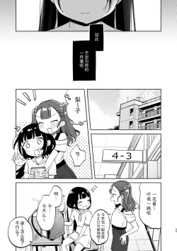 Page 54 of Oji-san to Naisho no Koibito Gokko