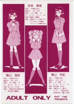 Page 58 of ANGEL FILE JUNIOR HIGH SCHOOL