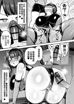 Page 7 of Onee-chan to, Mama to, Honki Koubi. II | 和大姐姐，还有妈妈，认真做爱。II