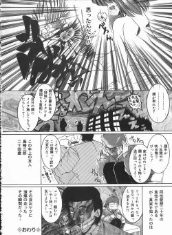 Page 100 of Hard Time