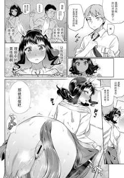 Page 14 of ケダモノ娘フレンズ その3
