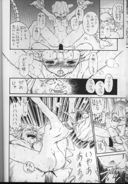 Page 8 of IRIE FILE BLUE