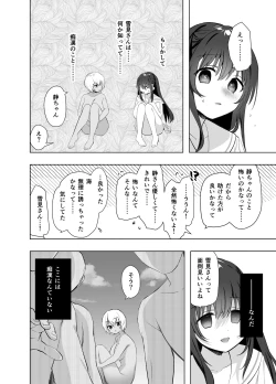 Page 37 of Chikan no Sonzai shinai Subarashii Sekai Umi Hen