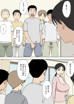 Page 22 of Karamare Tsuma no Kyoukosan to Taichi-kun,  Futatabi.. Hen