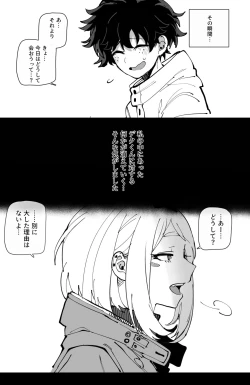 Page 14 of Ochaco｜09/2024 5$ reward