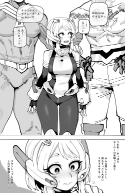 Page 15 of Ochaco｜09/2024 5$ reward