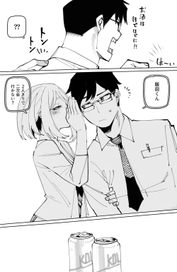 Page 23 of Ochaco｜09/2024 5$ reward