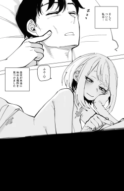 Page 29 of Ochaco｜09/2024 5$ reward