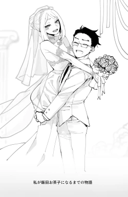 Page 32 of Ochaco｜09/2024 5$ reward