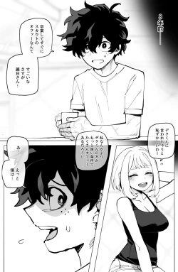 Page 3 of Ochaco｜09/2024 5$ reward