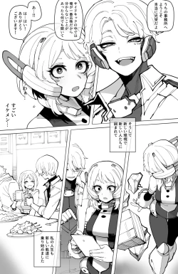 Page 6 of Ochaco｜09/2024 5$ reward