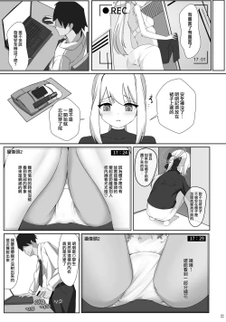 Page 13 of Tsukiyuki no Nuno