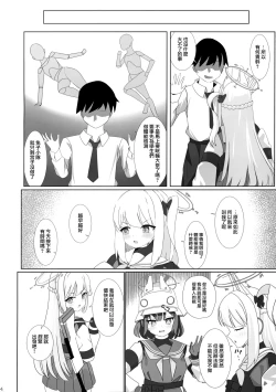 Page 6 of Tsukiyuki no Nuno