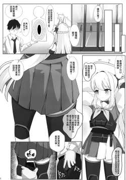 Page 8 of Tsukiyuki no Nuno