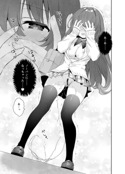 Page 24 of Yagai Roshutsu Hazuha-chan Hajimete no Odekake