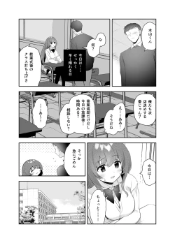 Page 7 of Yagai Roshutsu Hazuha-chan Hajimete no Odekake
