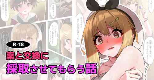 [Tsumiki Yuki] Kusuri to Koukan ni Ryza ga Saishu Sasete Morau Hanashi   (Ryza no Atelier)