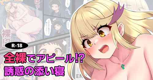 Download Zenra de Appeal!?   Yuwaku no Soine