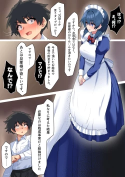 Page 3 of Ochingin wa Irimasen node