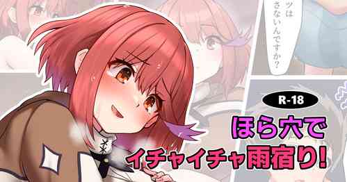 Download Hora Ana de Ichaicha Amayadori