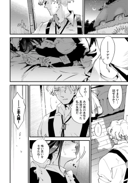 Page 191 of COMIC BAVEL 2024-11