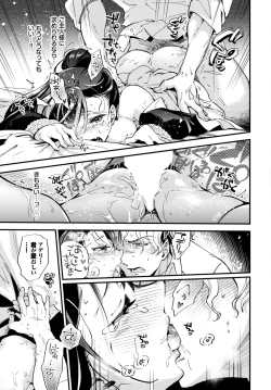 Page 204 of COMIC BAVEL 2024-11