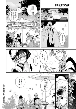 Page 207 of COMIC BAVEL 2024-11