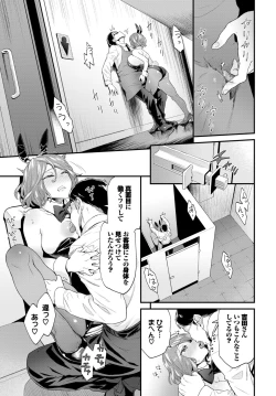 Page 254 of COMIC BAVEL 2024-11