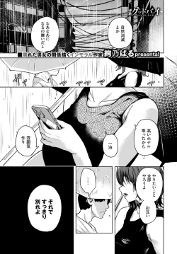 Page 286 of COMIC BAVEL 2024-11