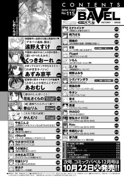 Page 2 of COMIC BAVEL 2024-11