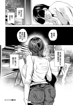 Page 309 of COMIC BAVEL 2024-11