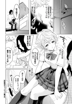 Page 433 of COMIC BAVEL 2024-11