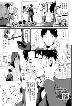 Page 518 of COMIC BAVEL 2024-11