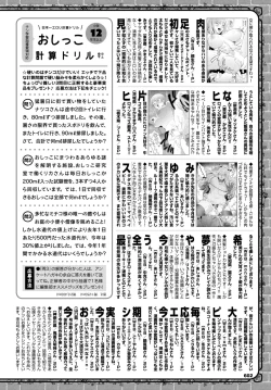 Page 586 of COMIC BAVEL 2024-11