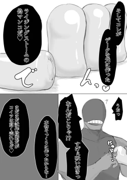 Page 105 of Mahou Shoujo Rising Storm