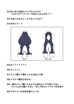 Page 111 of Mahou Shoujo Rising Storm