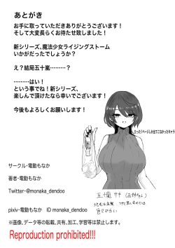 Page 123 of Mahou Shoujo Rising Storm