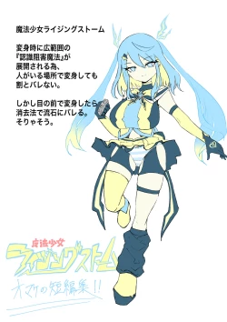 Page 81 of Mahou Shoujo Rising Storm