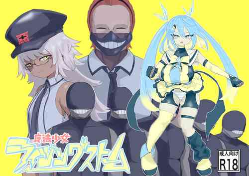 [Dendou Monaka] Mahou Shoujo Rising Storm